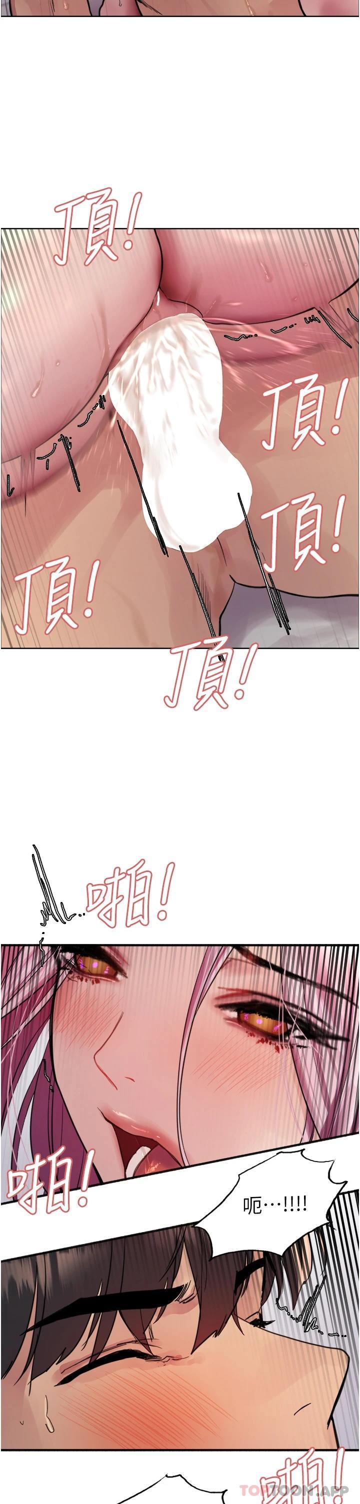 [韩国漫画] 色轮眼 奇幻,女学生,巨乳大奶#[47P]-2