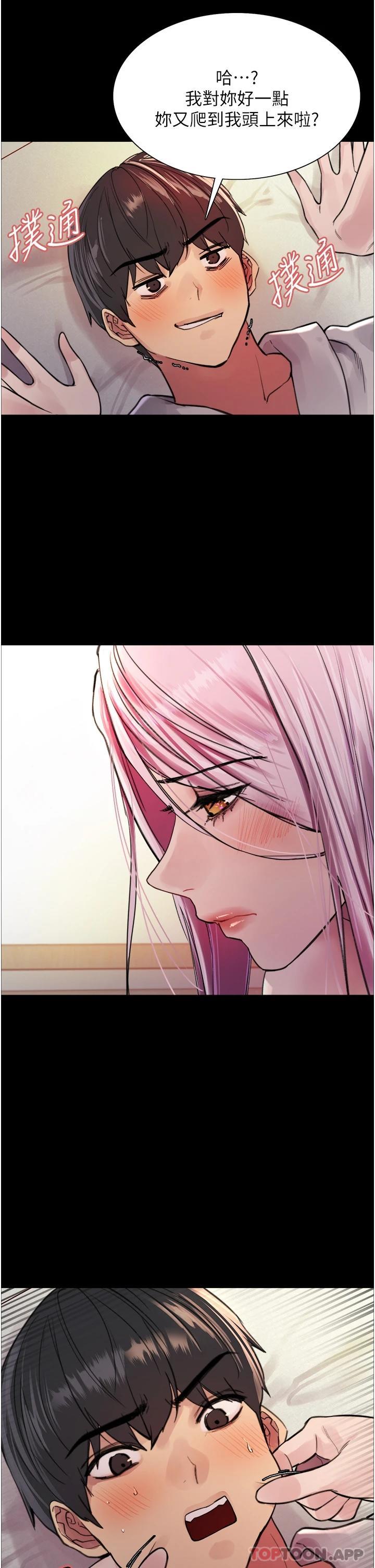 [韩国漫画] 色轮眼 奇幻,女学生,巨乳大奶#[47P]-20