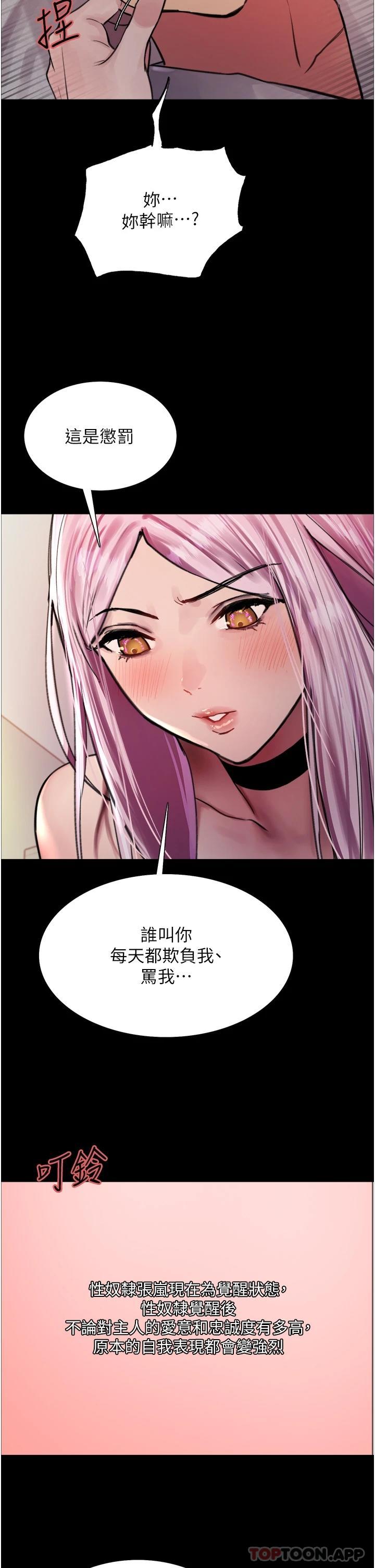 [韩国漫画] 色轮眼 奇幻,女学生,巨乳大奶#[47P]-21