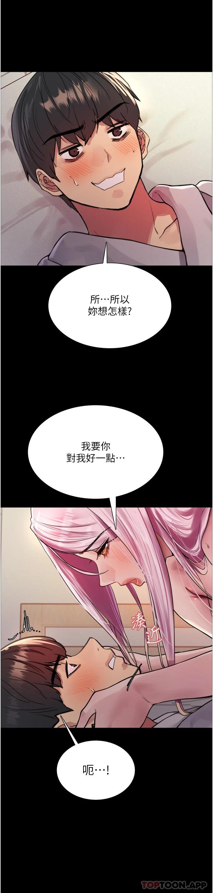 [韩国漫画] 色轮眼 奇幻,女学生,巨乳大奶#[47P]-23