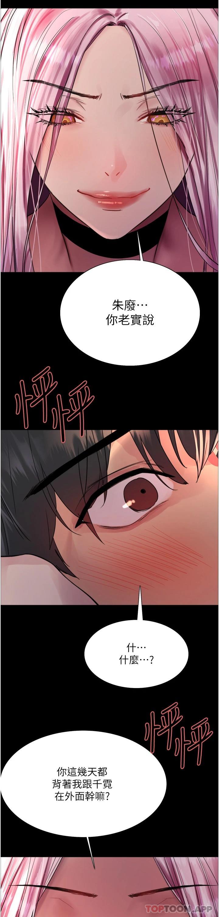 [韩国漫画] 色轮眼 奇幻,女学生,巨乳大奶#[47P]-24