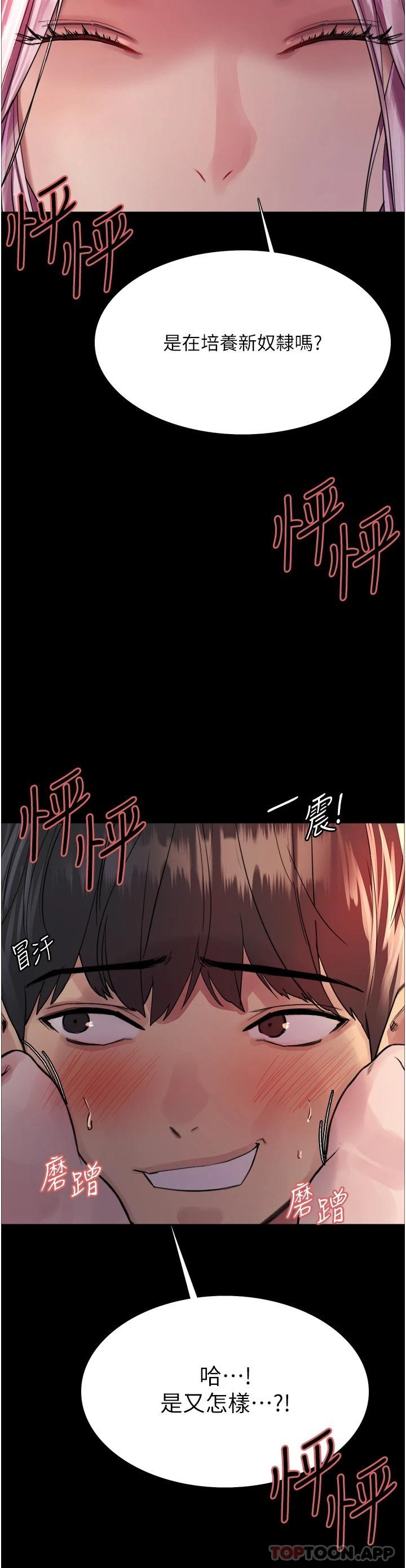 [韩国漫画] 色轮眼 奇幻,女学生,巨乳大奶#[47P]-25