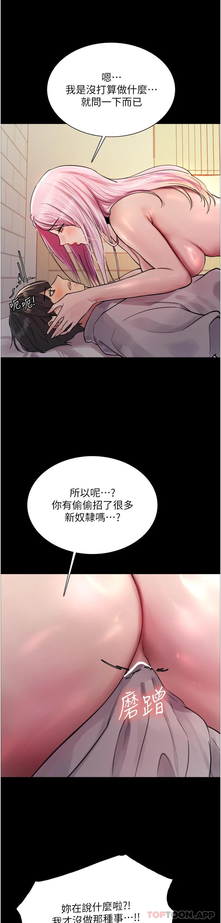 [韩国漫画] 色轮眼 奇幻,女学生,巨乳大奶#[47P]-26