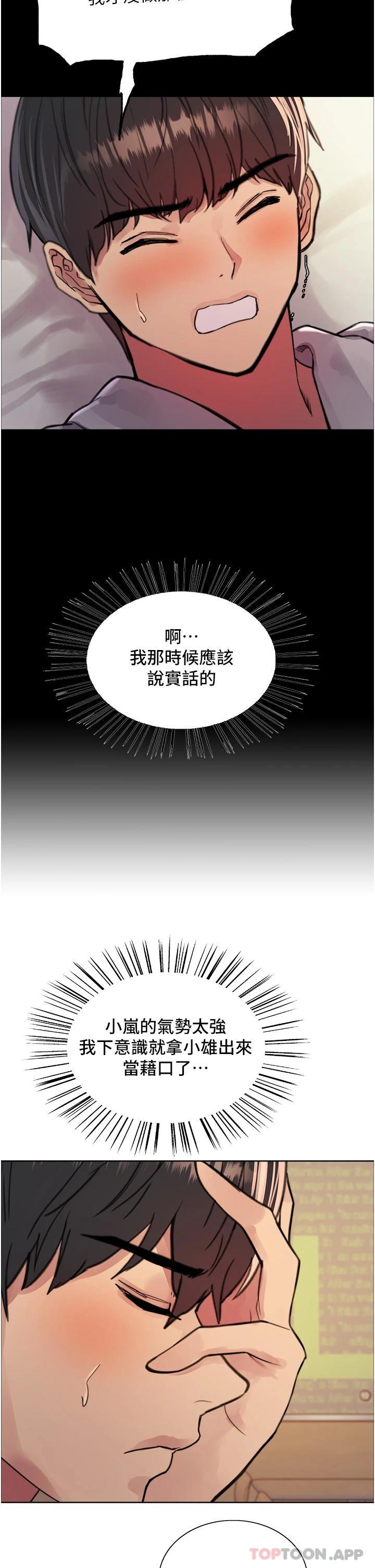 [韩国漫画] 色轮眼 奇幻,女学生,巨乳大奶#[47P]-27