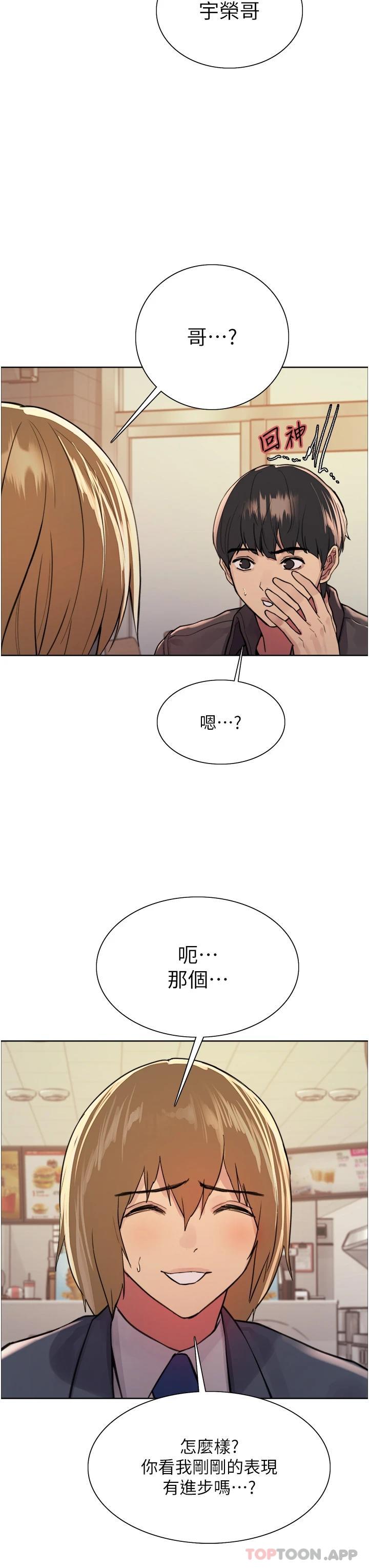 [韩国漫画] 色轮眼 奇幻,女学生,巨乳大奶#[47P]-28