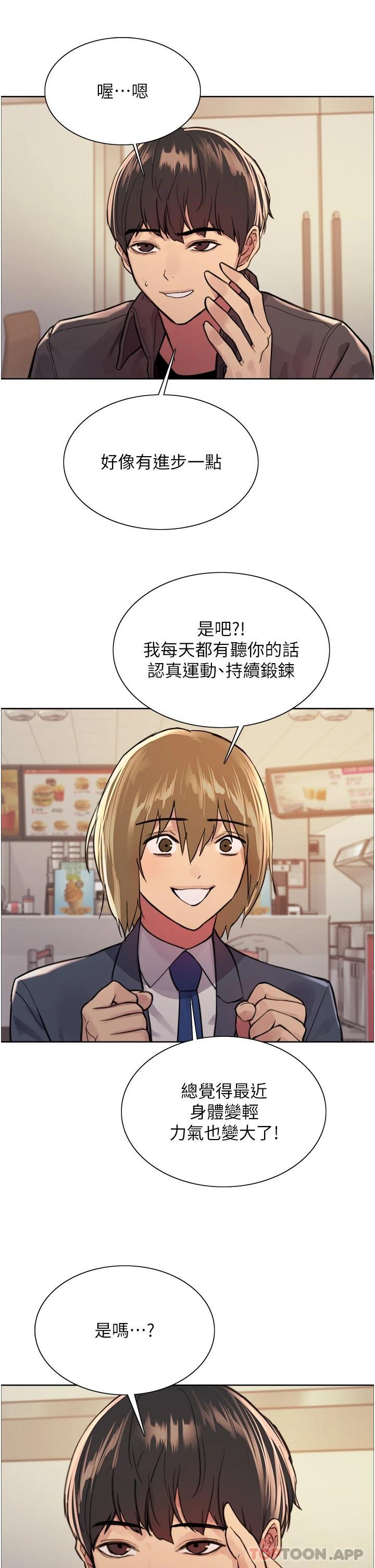 [韩国漫画] 色轮眼 奇幻,女学生,巨乳大奶#[47P]-29