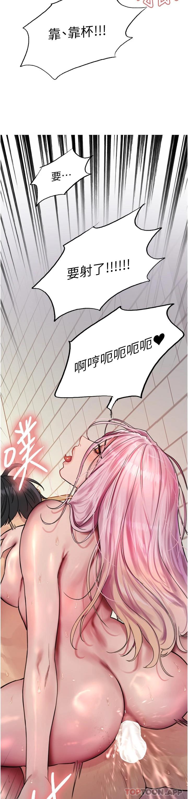 [韩国漫画] 色轮眼 奇幻,女学生,巨乳大奶#[47P]-3