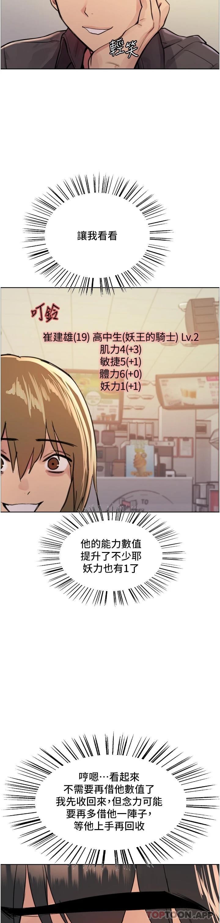 [韩国漫画] 色轮眼 奇幻,女学生,巨乳大奶#[47P]-30