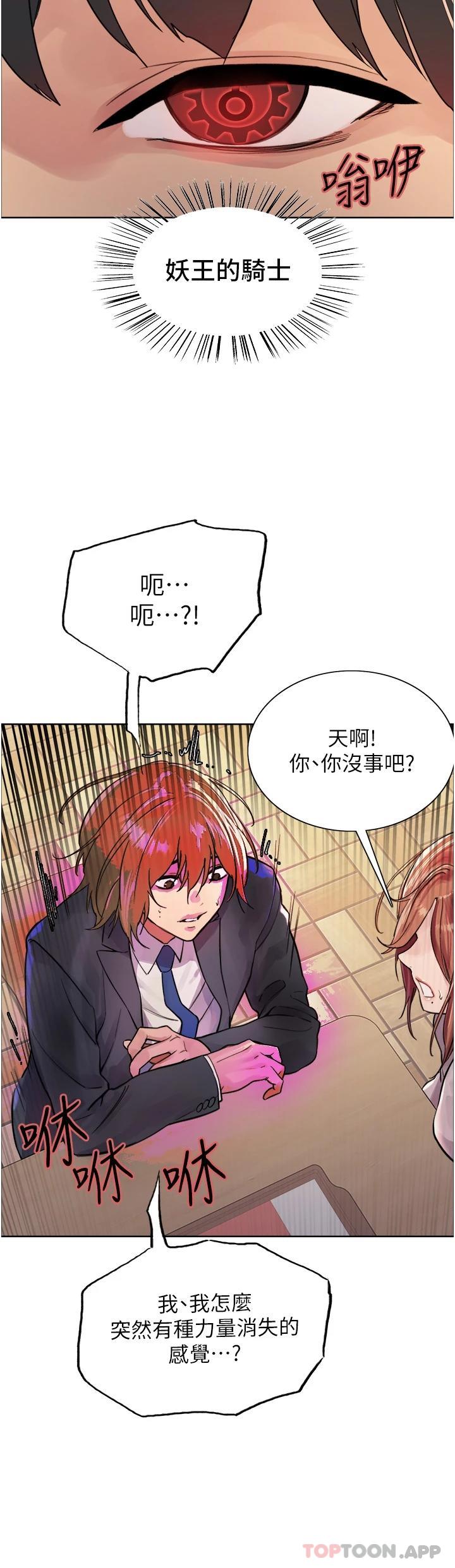 [韩国漫画] 色轮眼 奇幻,女学生,巨乳大奶#[47P]-31