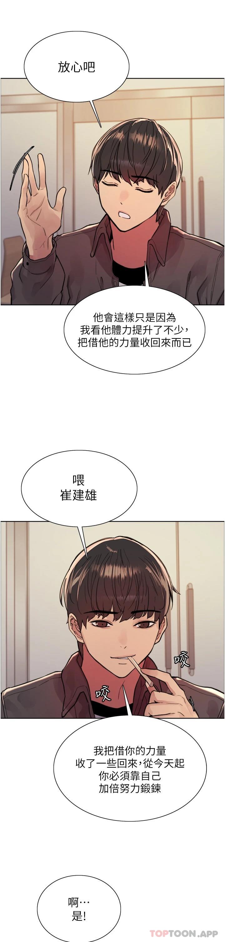 [韩国漫画] 色轮眼 奇幻,女学生,巨乳大奶#[47P]-32