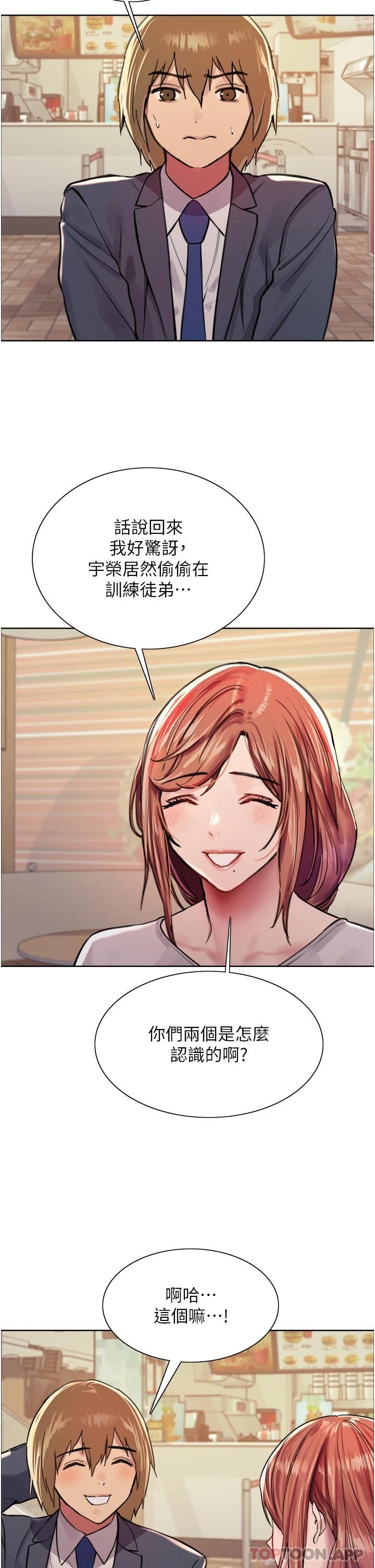 [韩国漫画] 色轮眼 奇幻,女学生,巨乳大奶#[47P]-33