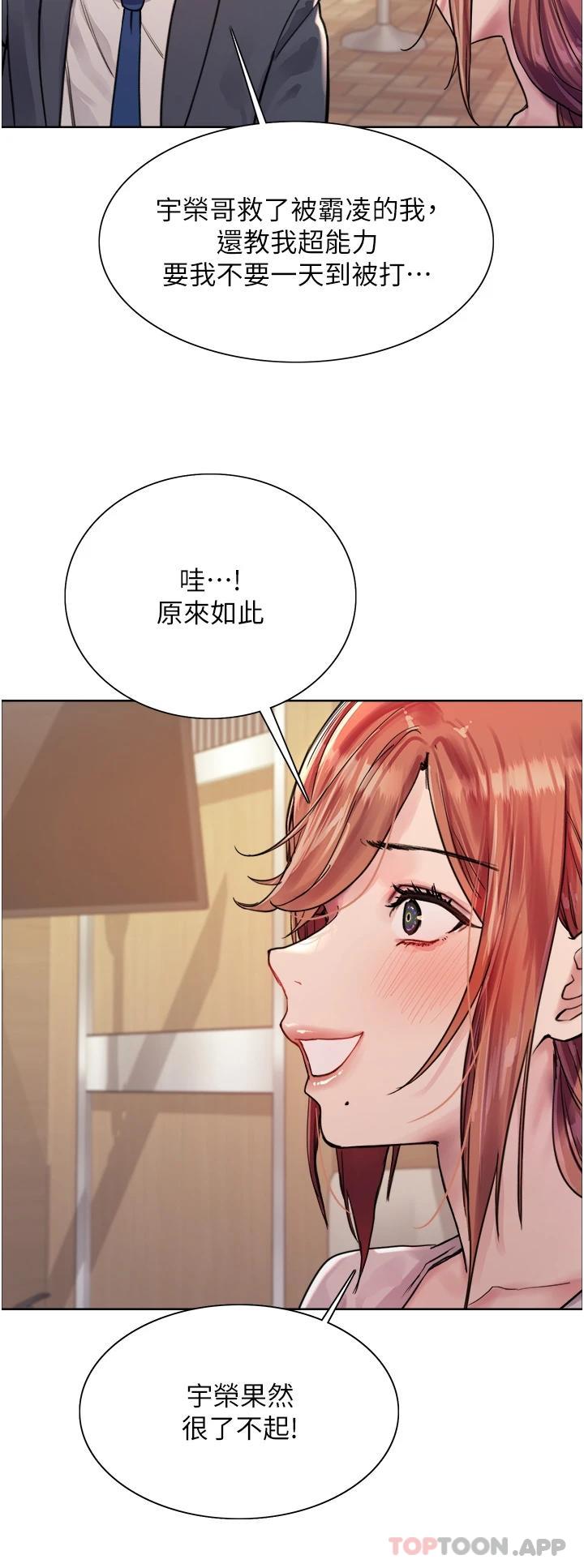 [韩国漫画] 色轮眼 奇幻,女学生,巨乳大奶#[47P]-34