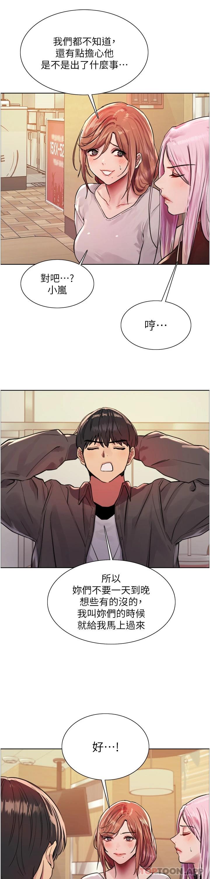 [韩国漫画] 色轮眼 奇幻,女学生,巨乳大奶#[47P]-35