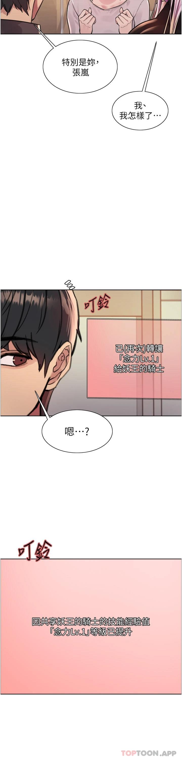 [韩国漫画] 色轮眼 奇幻,女学生,巨乳大奶#[47P]-36