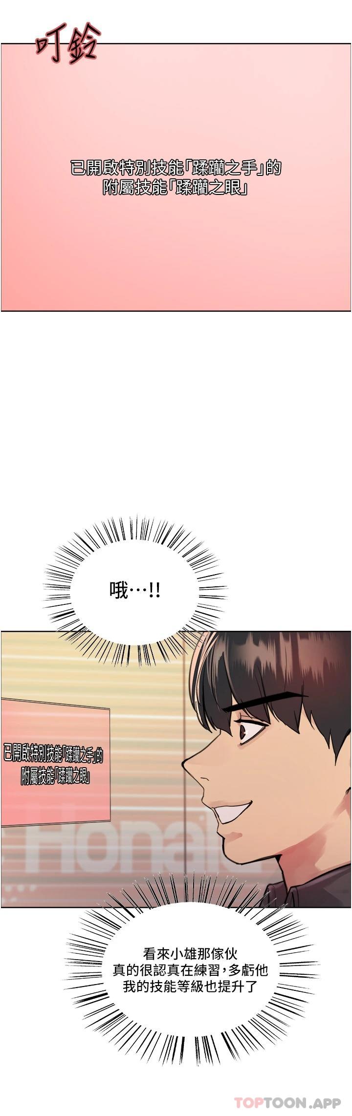 [韩国漫画] 色轮眼 奇幻,女学生,巨乳大奶#[47P]-37