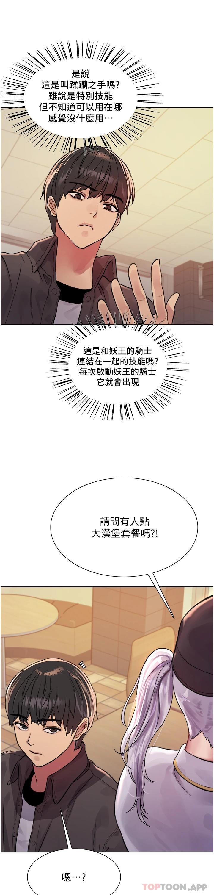 [韩国漫画] 色轮眼 奇幻,女学生,巨乳大奶#[47P]-38