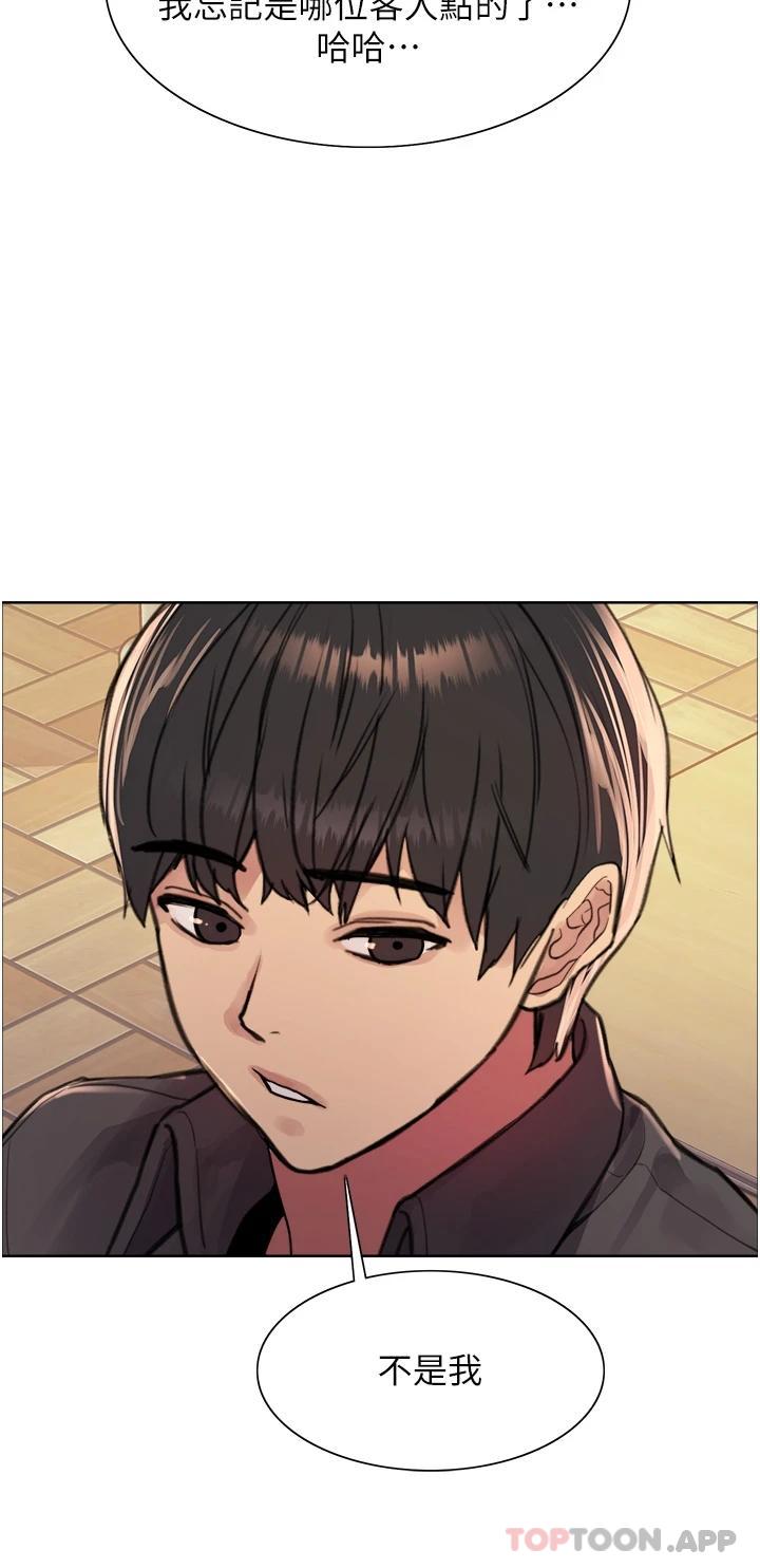 [韩国漫画] 色轮眼 奇幻,女学生,巨乳大奶#[47P]-40