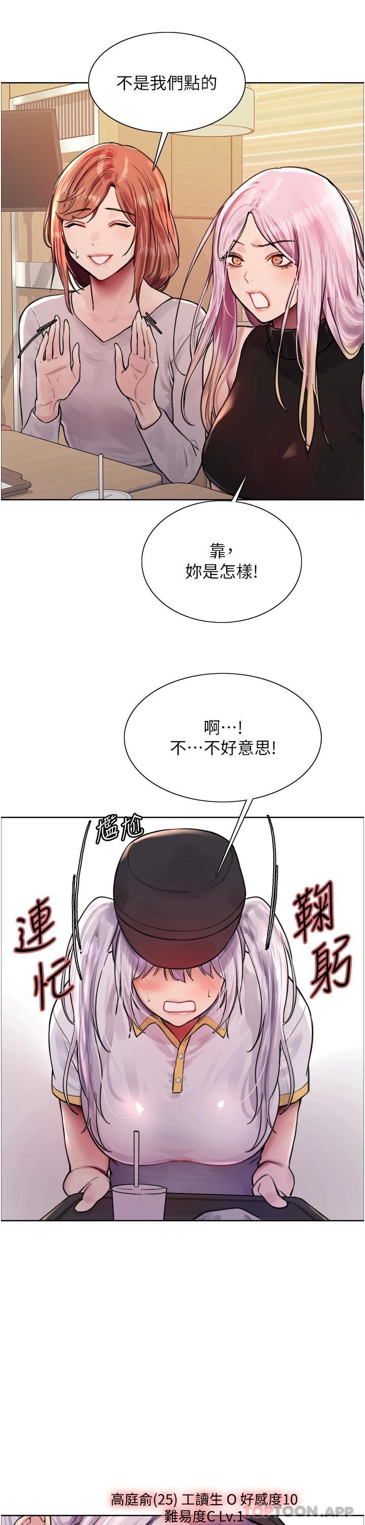 [韩国漫画] 色轮眼 奇幻,女学生,巨乳大奶#[47P]-41