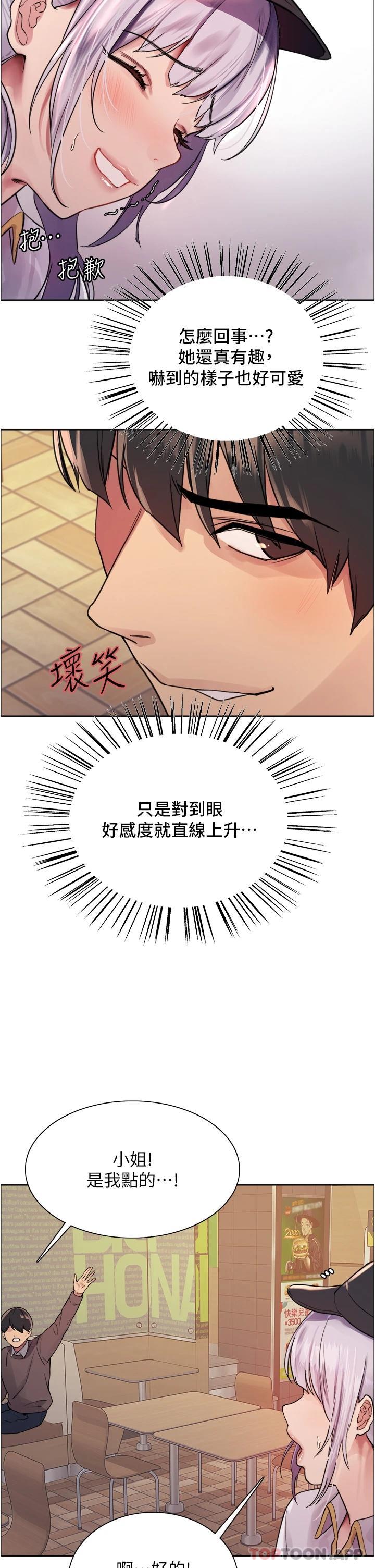 [韩国漫画] 色轮眼 奇幻,女学生,巨乳大奶#[47P]-42