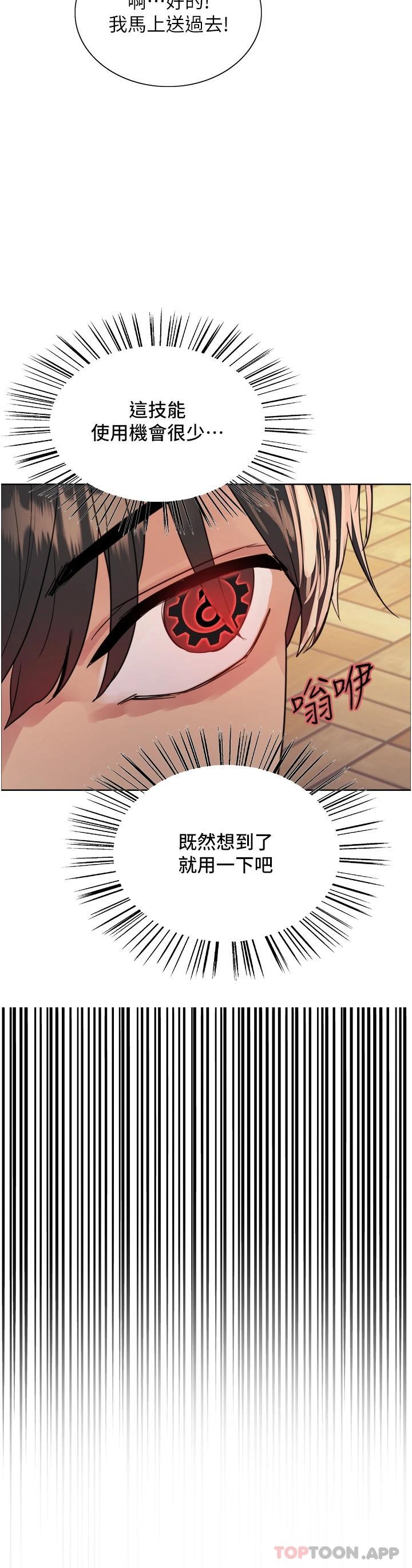 [韩国漫画] 色轮眼 奇幻,女学生,巨乳大奶#[47P]-43