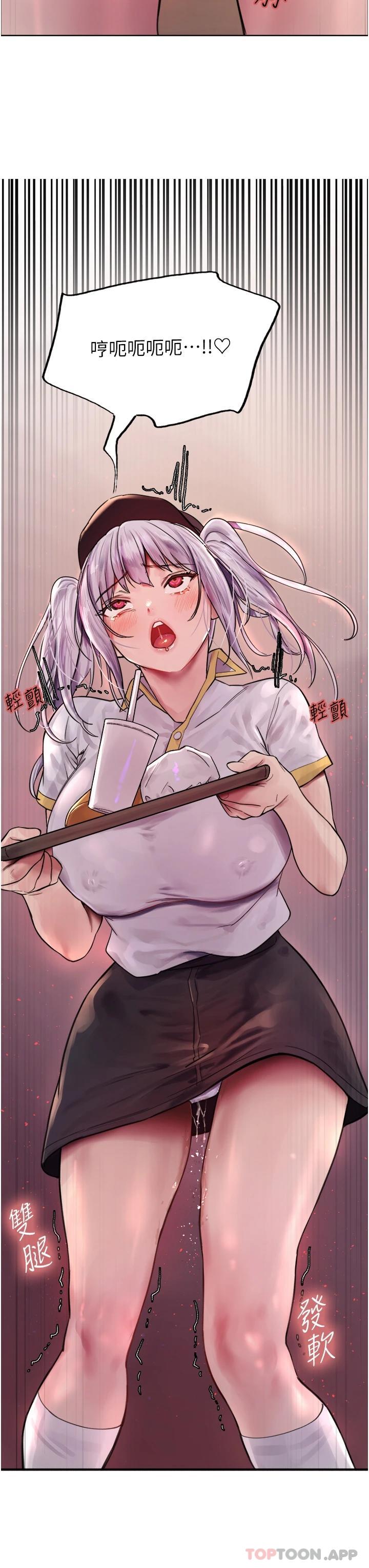 [韩国漫画] 色轮眼 奇幻,女学生,巨乳大奶#[47P]-46