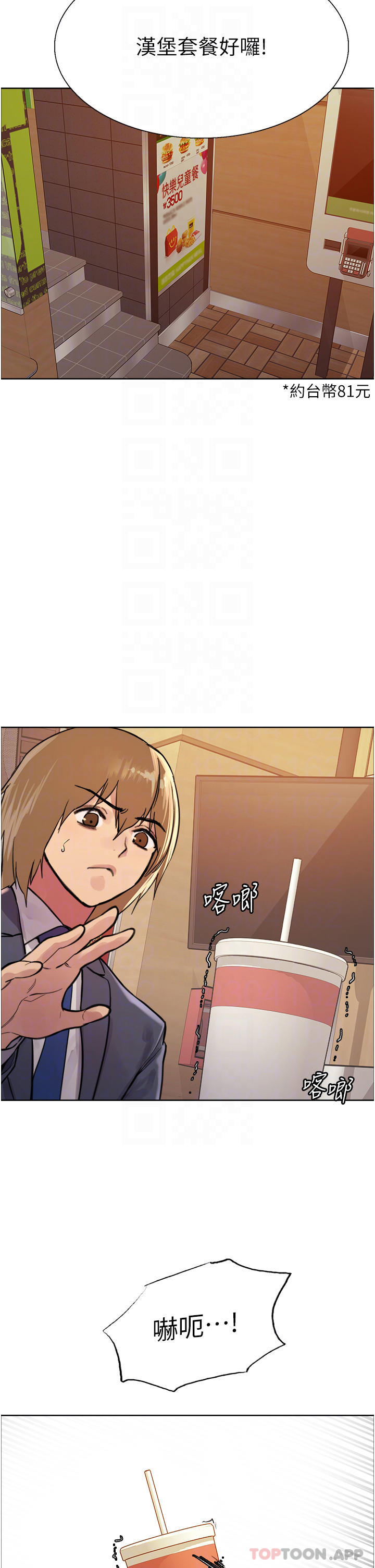 [韩国漫画] 色轮眼 奇幻,女学生,巨乳大奶#[47P]-6