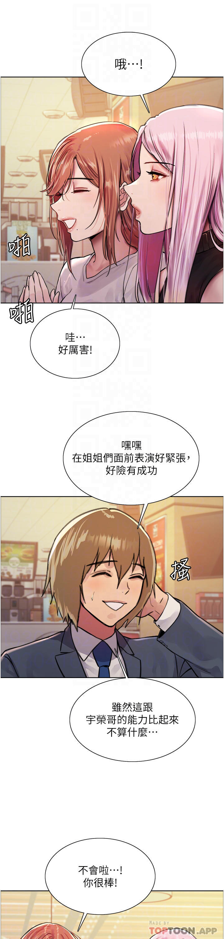 [韩国漫画] 色轮眼 奇幻,女学生,巨乳大奶#[47P]-8