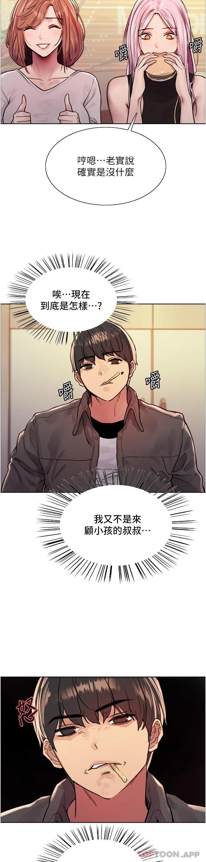 [韩国漫画] 色轮眼 奇幻,女学生,巨乳大奶#[47P]-9