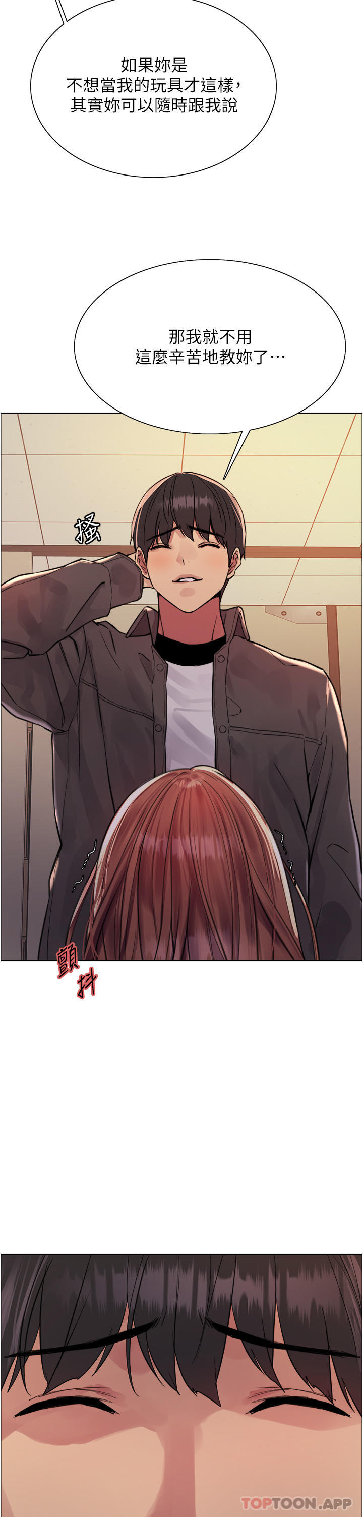 [韩国漫画] 色轮眼 奇幻,女学生,巨乳大奶#[45P]-26