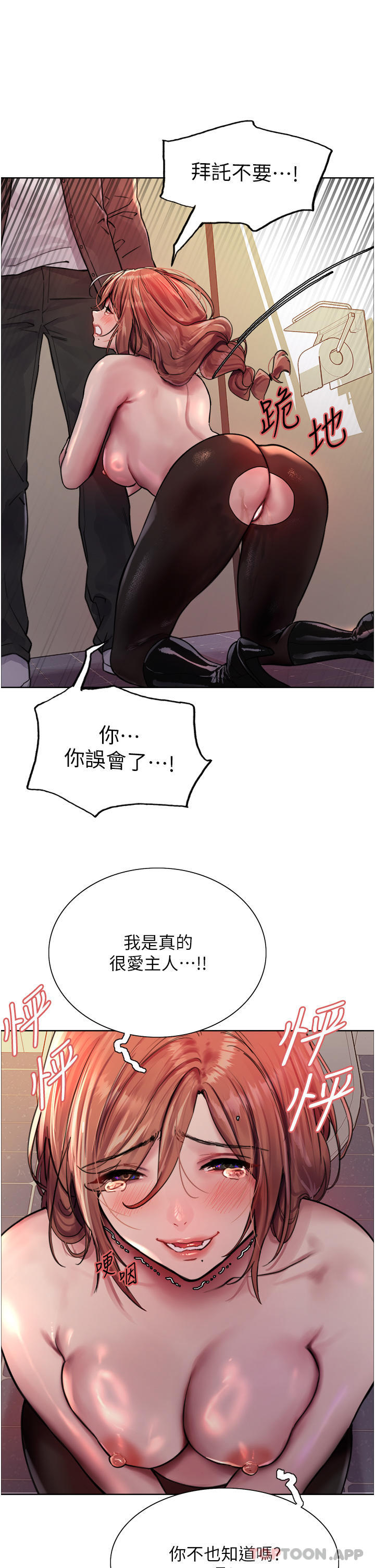 [韩国漫画] 色轮眼 奇幻,女学生,巨乳大奶#[45P]-28