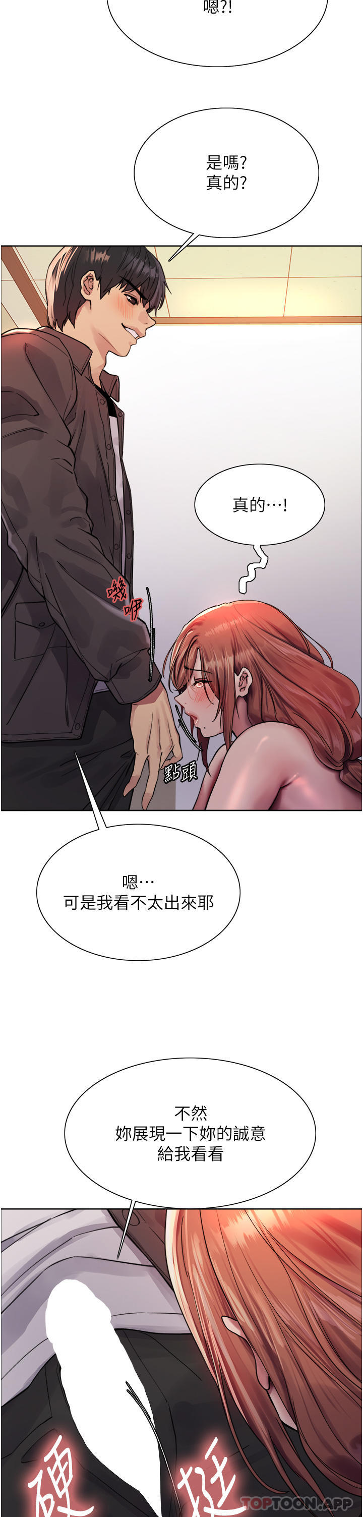 [韩国漫画] 色轮眼 奇幻,女学生,巨乳大奶#[45P]-29