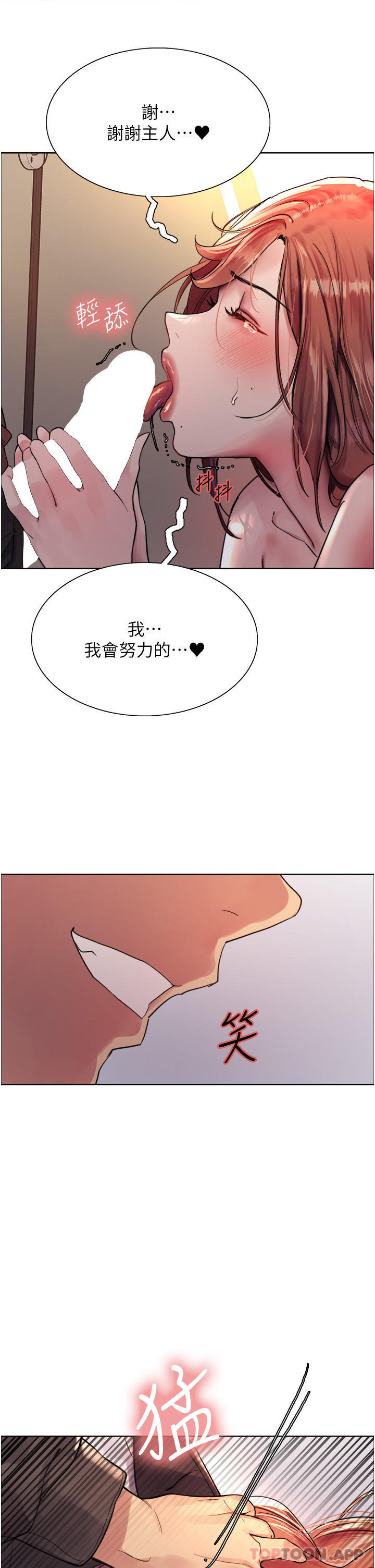 [韩国漫画] 色轮眼 奇幻,女学生,巨乳大奶#[45P]-31