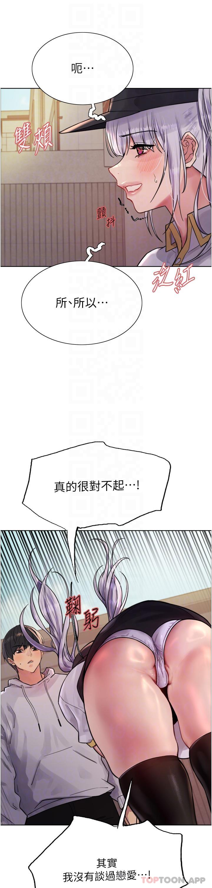 [韩国漫画] 色轮眼 奇幻,女学生,巨乳大奶#[41P]-13