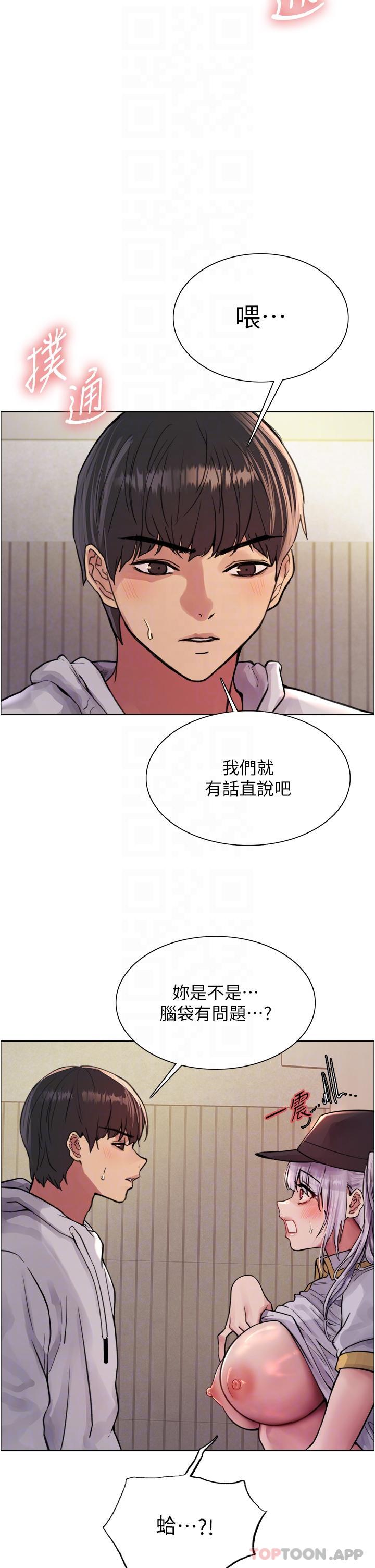 [韩国漫画] 色轮眼 奇幻,女学生,巨乳大奶#[41P]-5