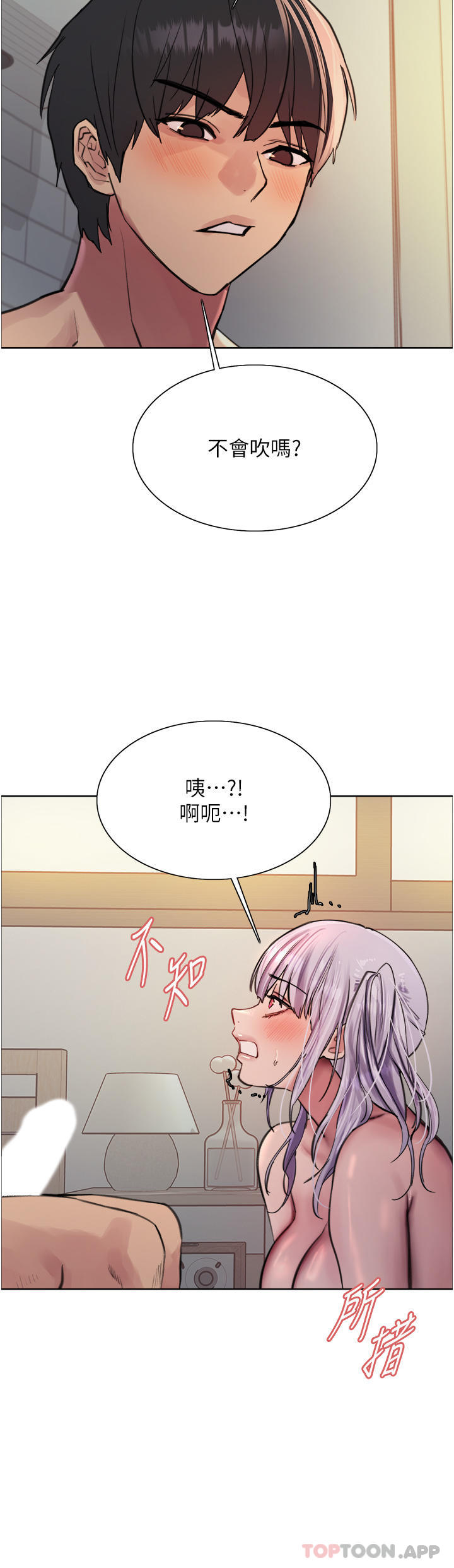 [韩国漫画] 色轮眼 奇幻,女学生,巨乳大奶#[43P]-20