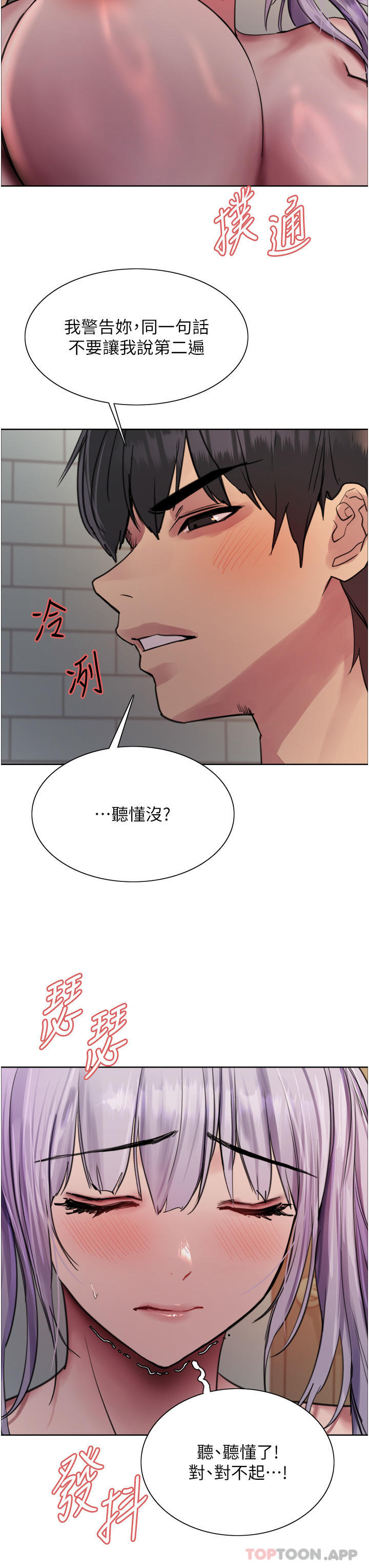 [韩国漫画] 色轮眼 奇幻,女学生,巨乳大奶#[43P]-3
