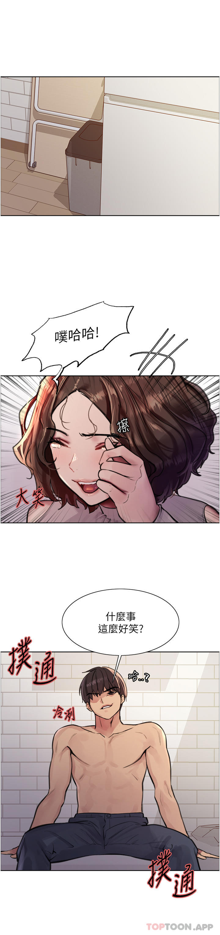 [韩国漫画] 色轮眼 奇幻,女学生,巨乳大奶#[40P]-20