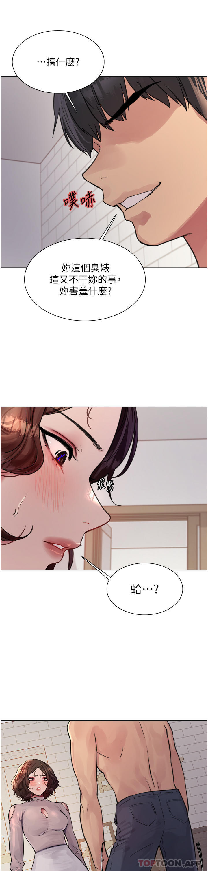 [韩国漫画] 色轮眼 奇幻,女学生,巨乳大奶#[40P]-33