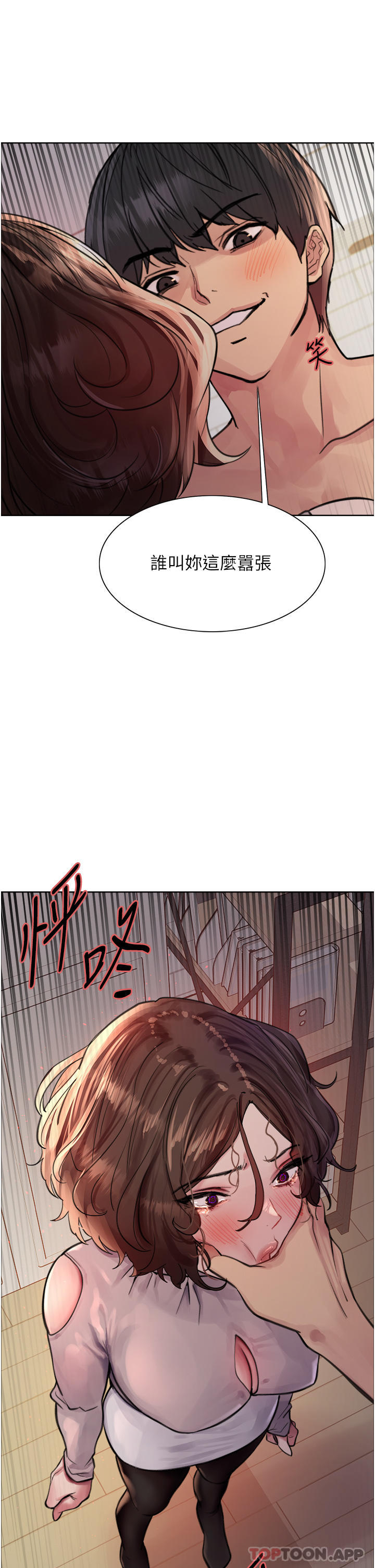 [韩国漫画] 色轮眼 奇幻,女学生,巨乳大奶#[40P]-39