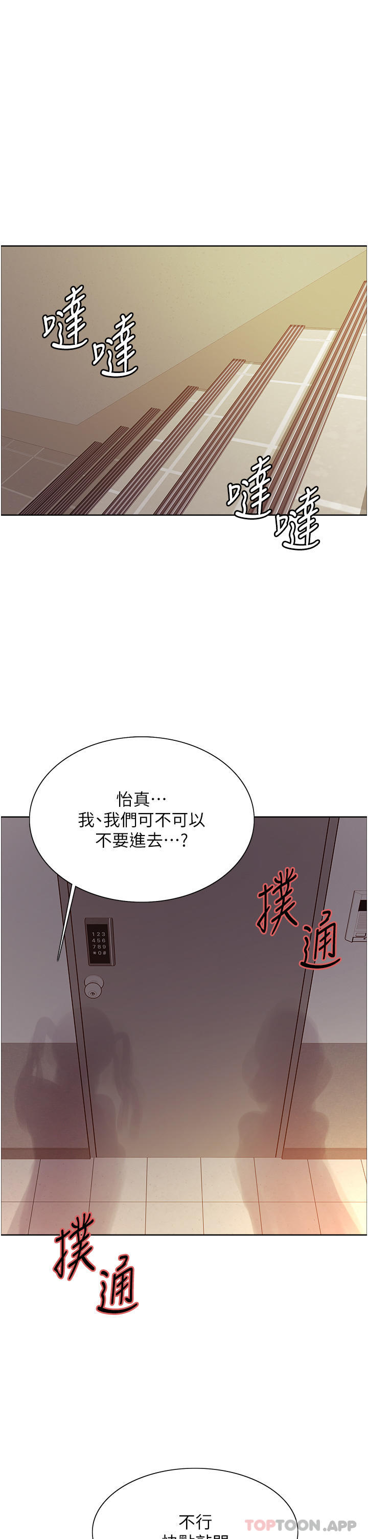 [韩国漫画] 色轮眼 奇幻,女学生,巨乳大奶#[40P]-6