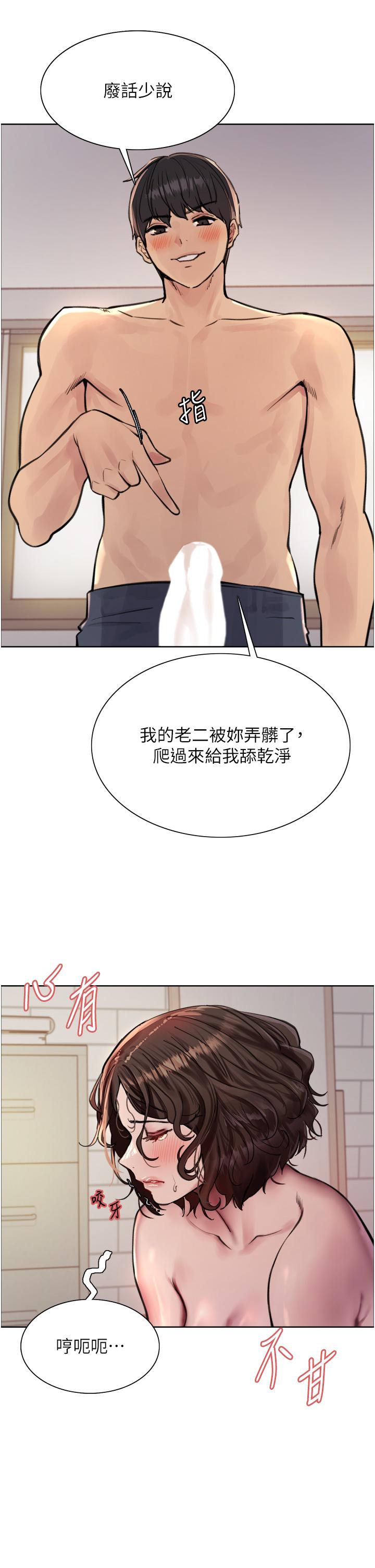 [韩国漫画] 色轮眼 奇幻,女学生,巨乳大奶#[50P]-21