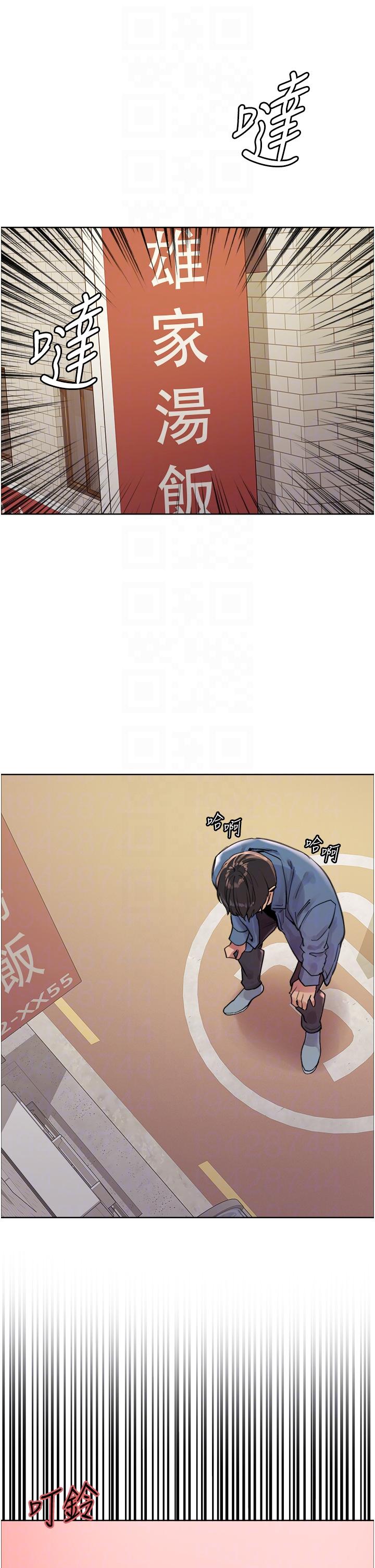 [韩国漫画] 色轮眼 奇幻,女学生,巨乳大奶#[41P]-26