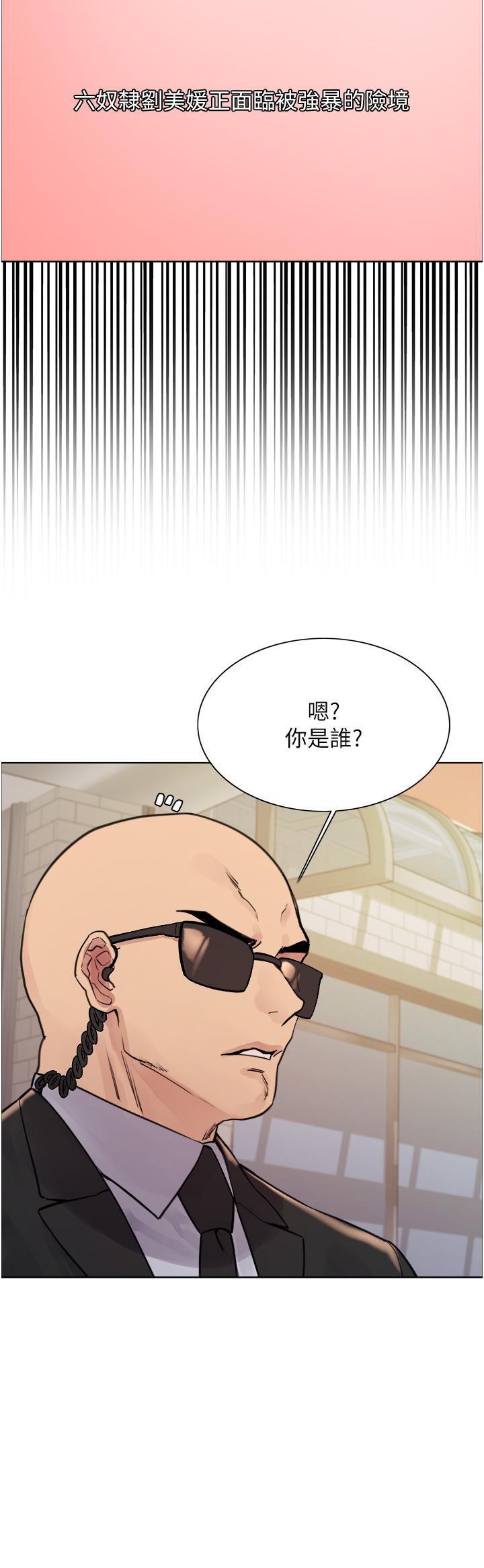 [韩国漫画] 色轮眼 奇幻,女学生,巨乳大奶#[41P]-27
