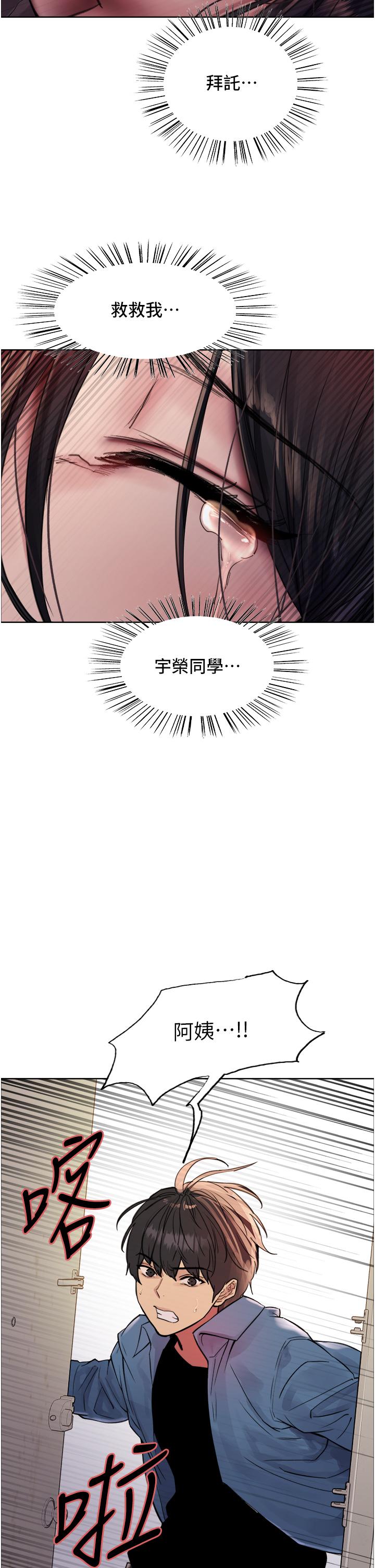 [韩国漫画] 色轮眼 奇幻,女学生,巨乳大奶#[41P]-38
