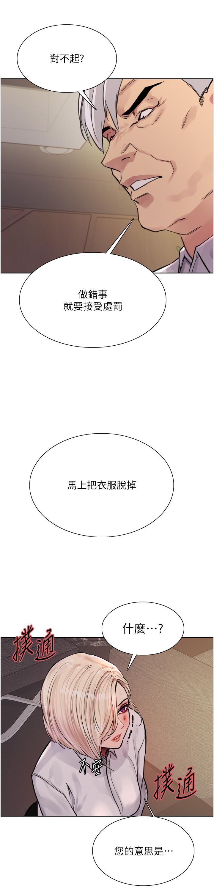 [韩国漫画] 色轮眼 奇幻,女学生,巨乳大奶#[45P]-11