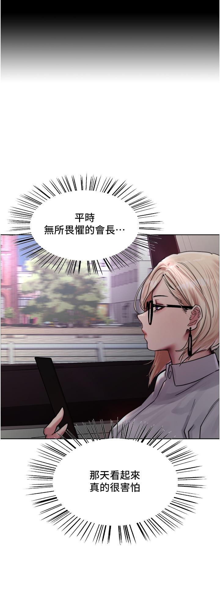 [韩国漫画] 色轮眼 奇幻,女学生,巨乳大奶#[45P]-43