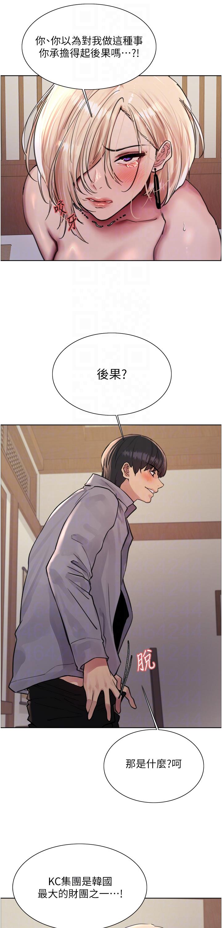 [韩国漫画] 色轮眼 奇幻,女学生,巨乳大奶#[39P]-32