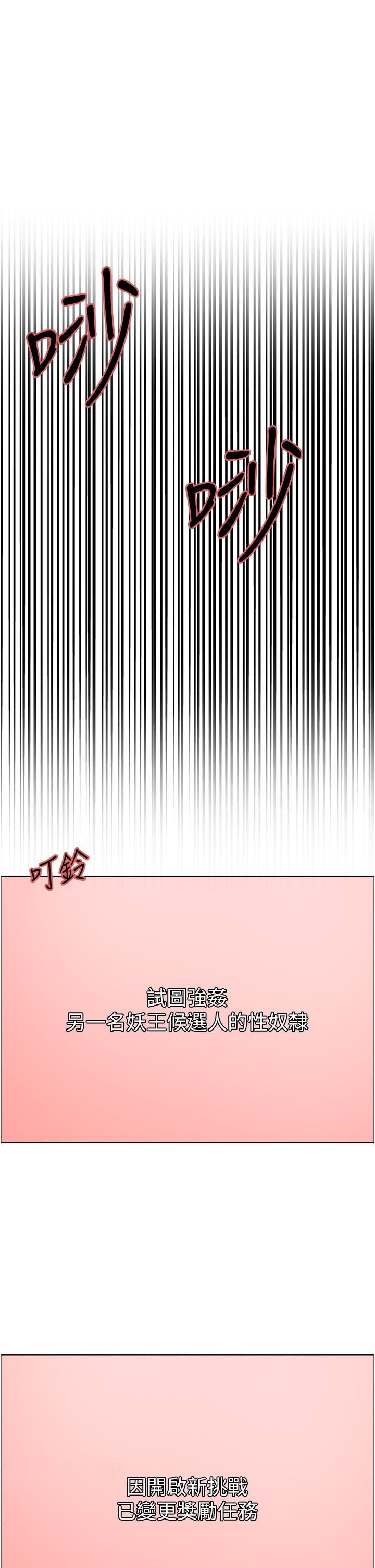[韩国漫画] 色轮眼 奇幻,女学生,巨乳大奶#[39P]-38