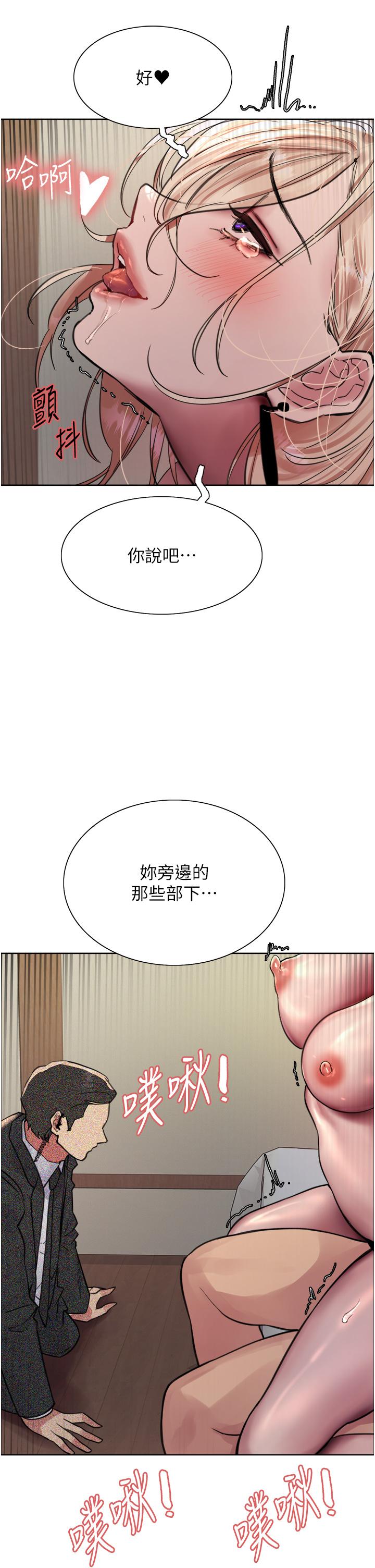 [韩国漫画] 色轮眼 奇幻,女学生,巨乳大奶#[44P]-38