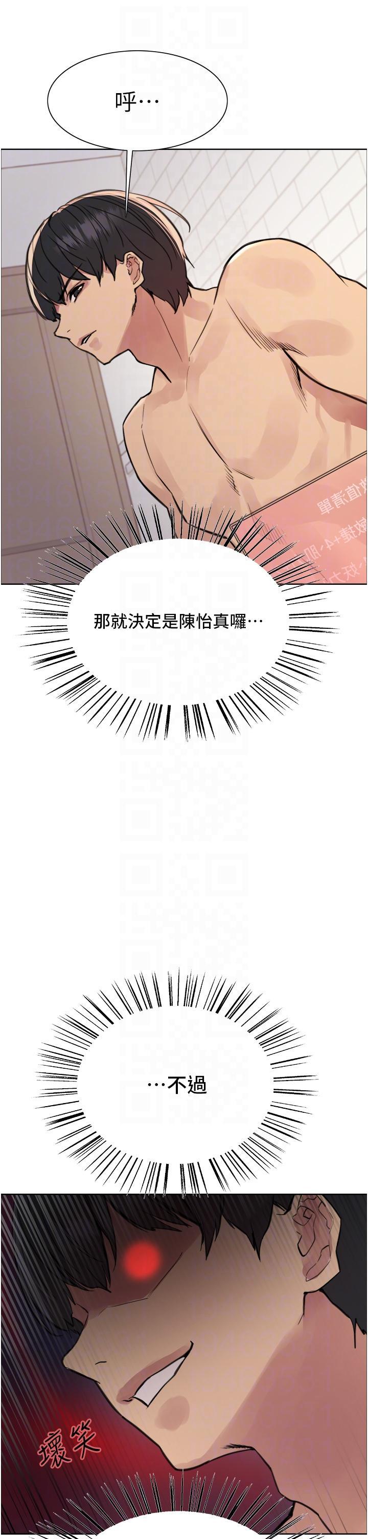 [韩国漫画] 色轮眼 奇幻,女学生,巨乳大奶#[43P]-17